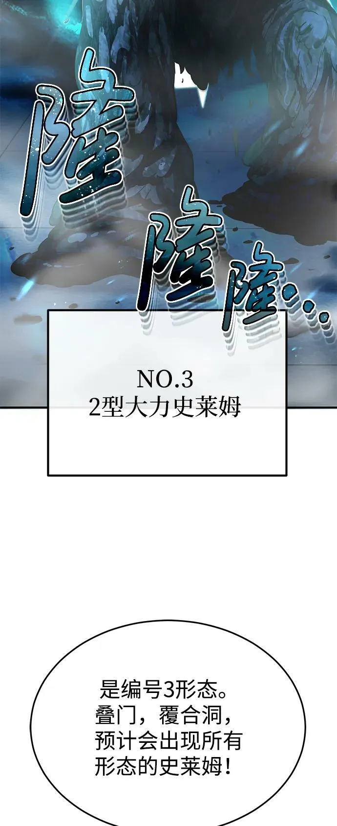 [第47话] 不许动我家狗 第63页
