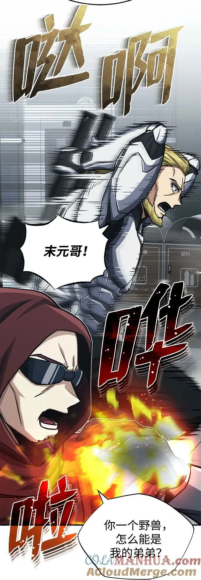 [第47话] 不许动我家狗 第64页