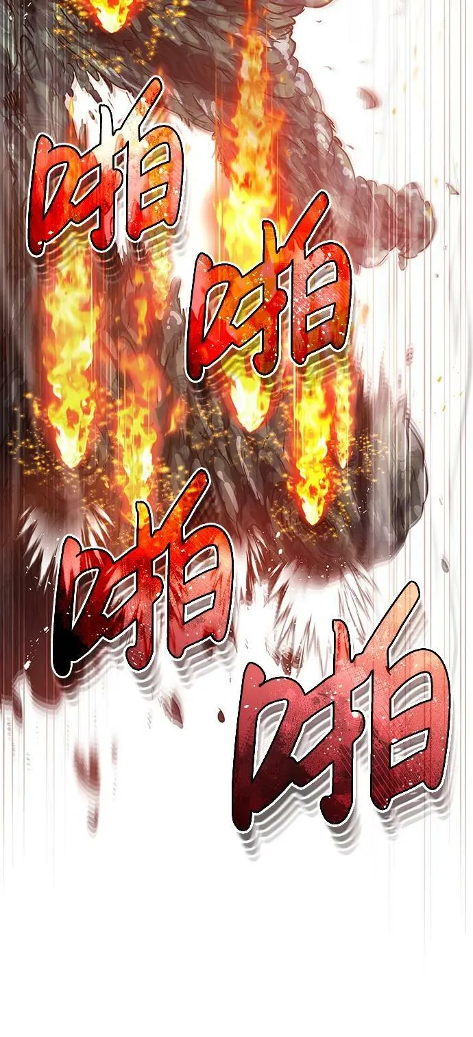 [第47话] 不许动我家狗 第66页