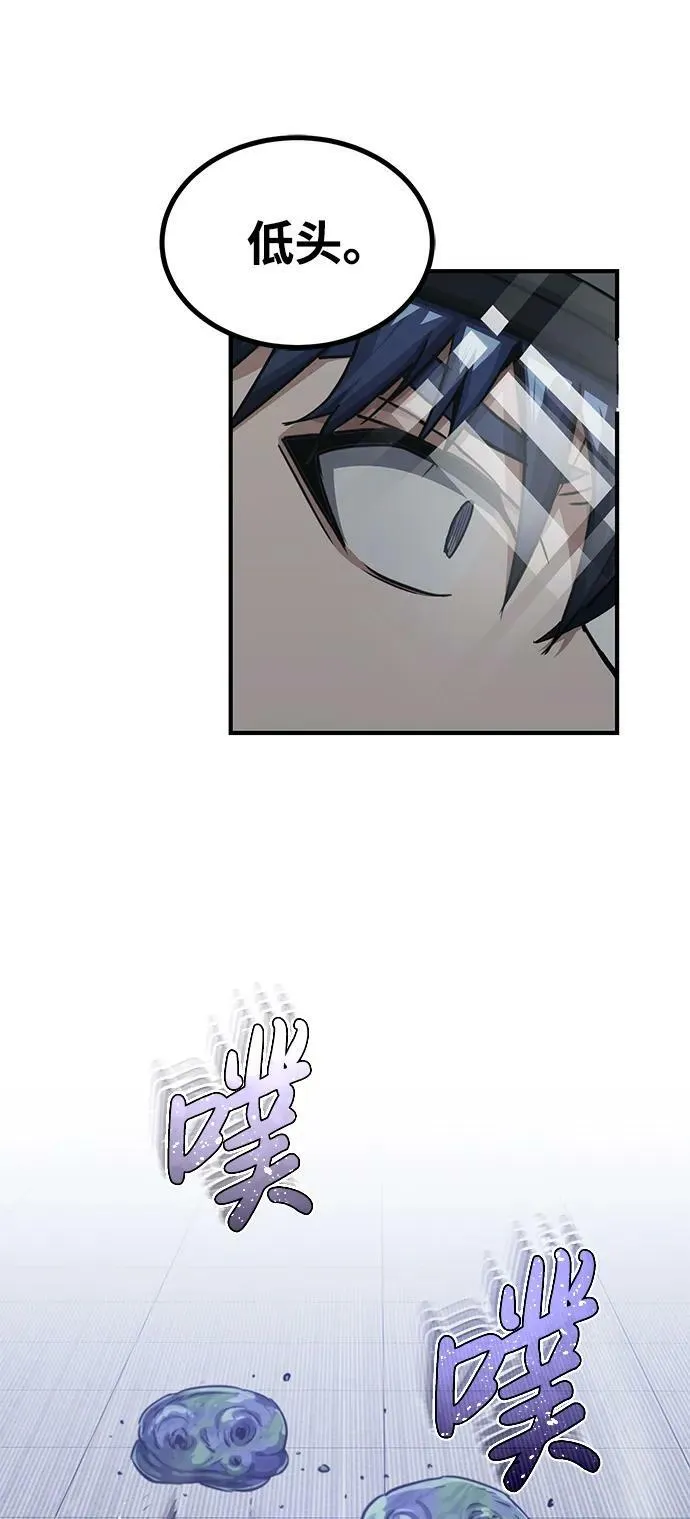 [第47话] 不许动我家狗 第68页