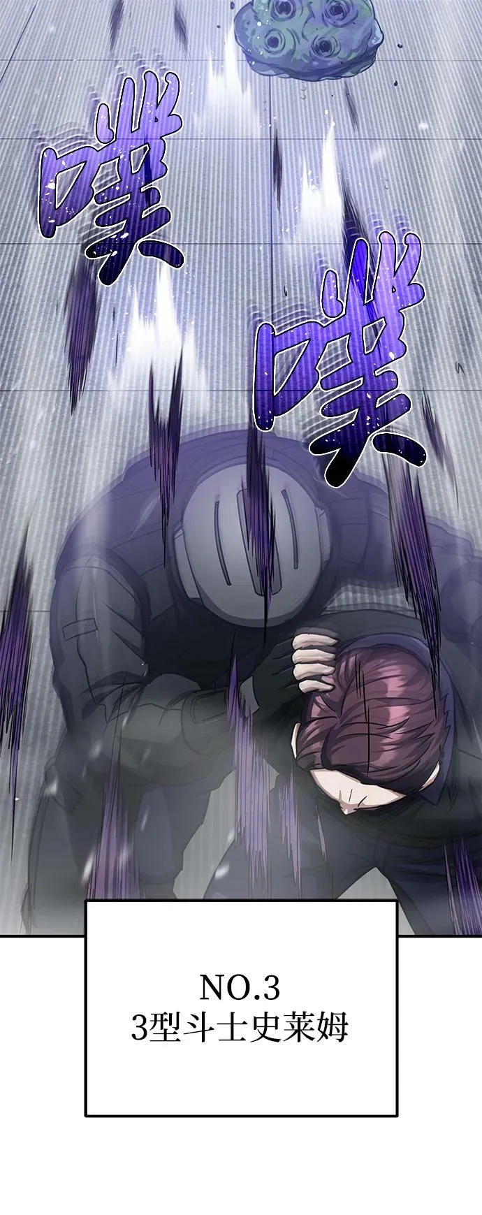 [第47话] 不许动我家狗 第69页