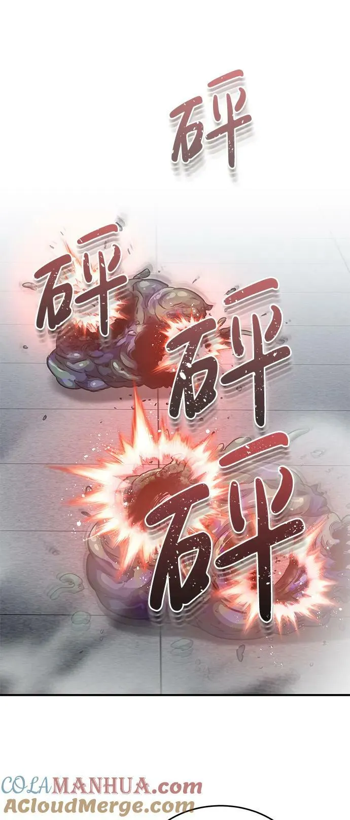 [第47话] 不许动我家狗 第70页