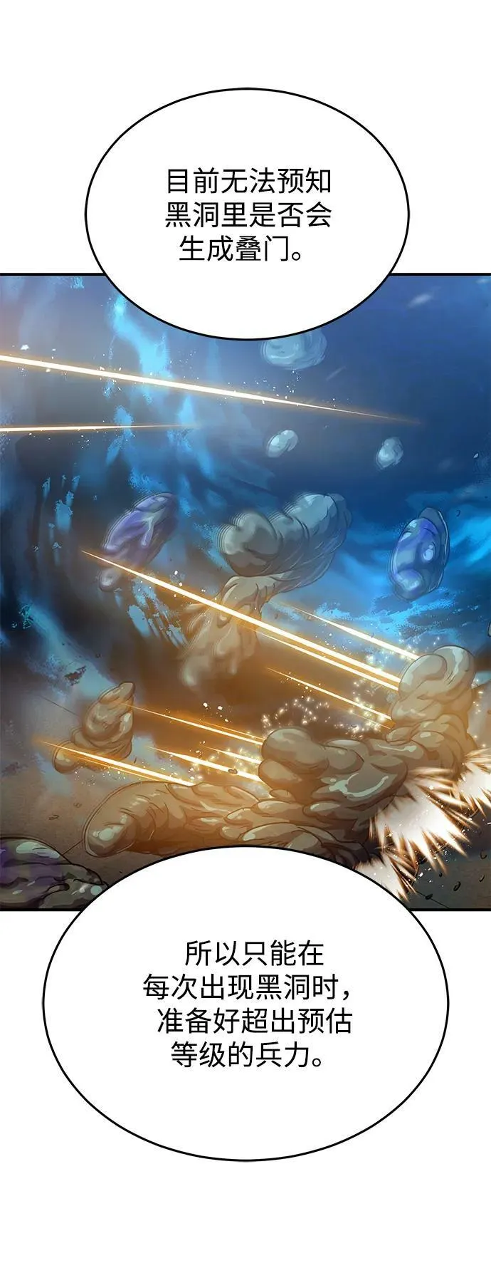 [第47话] 不许动我家狗 第72页