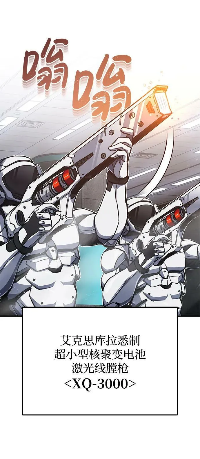 [第47话] 不许动我家狗 第75页