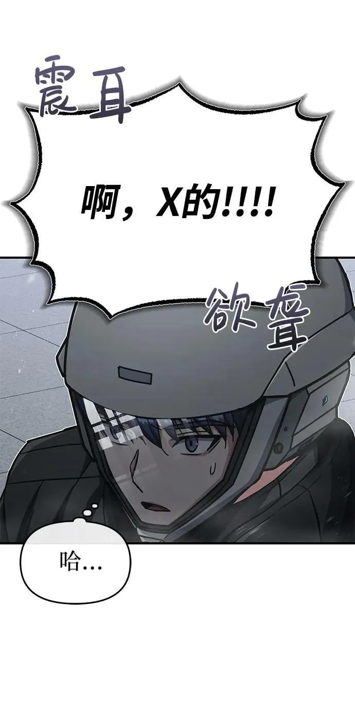 [第47话] 不许动我家狗 第78页