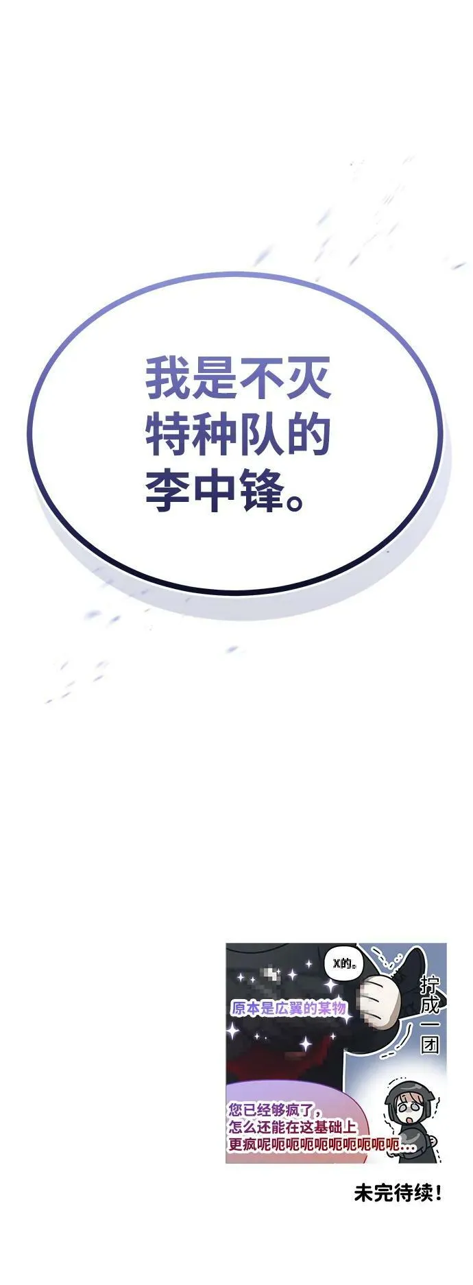 [第47话] 不许动我家狗 第81页