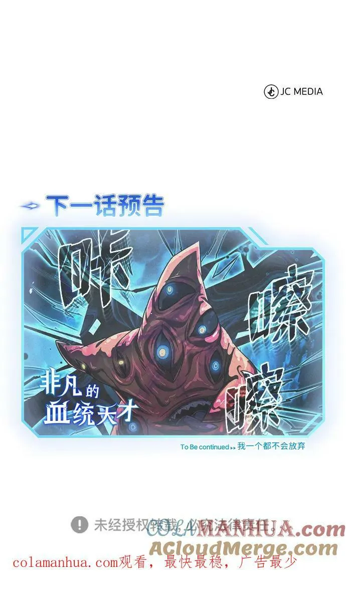 [第47话] 不许动我家狗 第82页