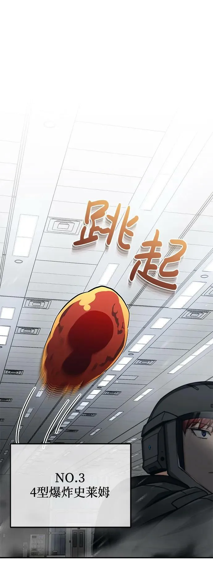 [第48话] 我一个都不会放弃 第2页