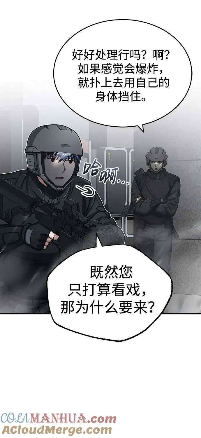 [第48话] 我一个都不会放弃 第4页