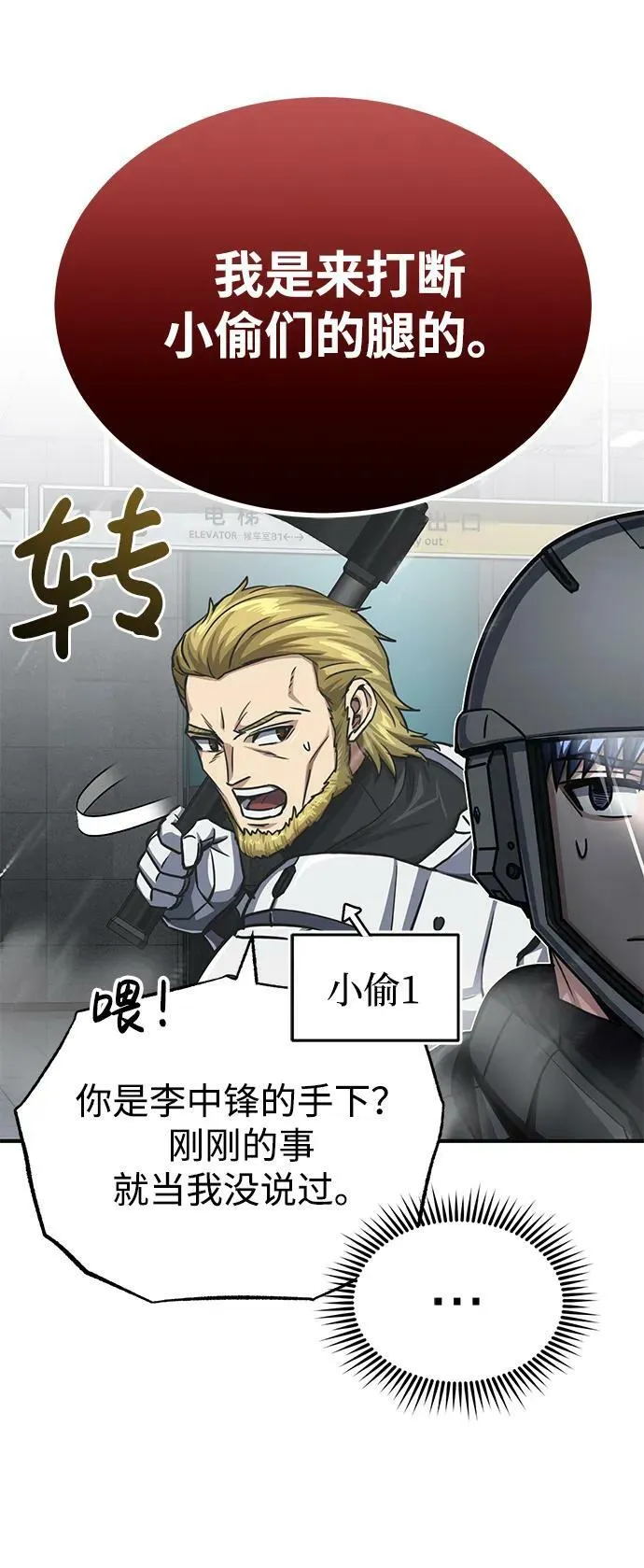 [第48话] 我一个都不会放弃 第5页