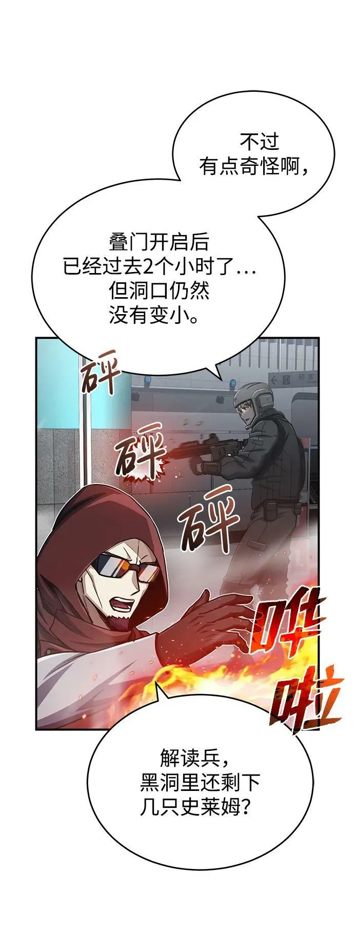 [第48话] 我一个都不会放弃 第6页