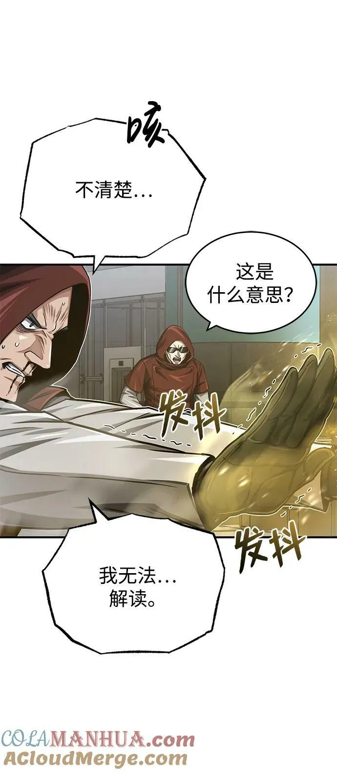 [第48话] 我一个都不会放弃 第7页