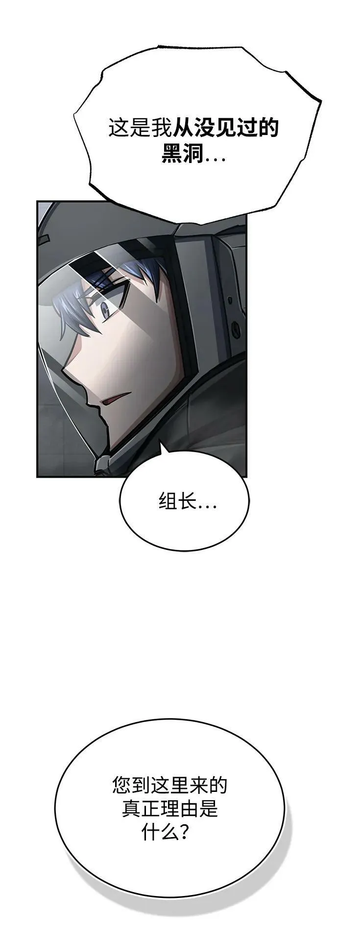 [第48话] 我一个都不会放弃 第8页