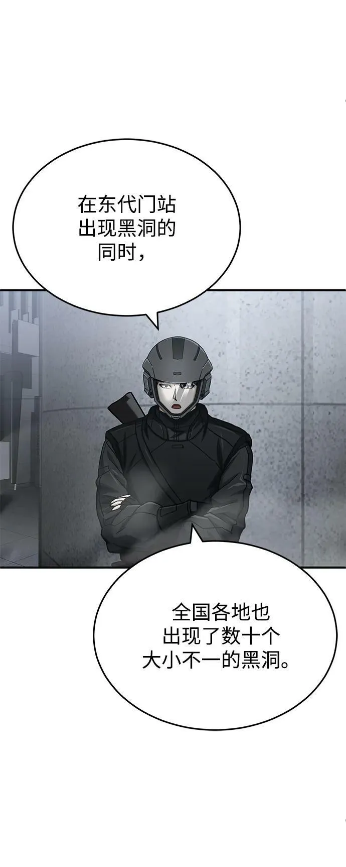 [第48话] 我一个都不会放弃 第9页