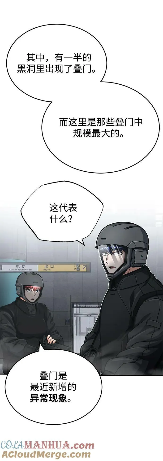 [第48话] 我一个都不会放弃 第10页