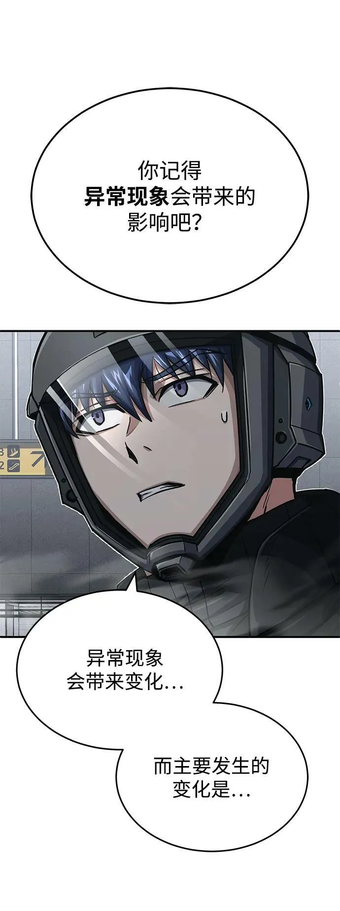 [第48话] 我一个都不会放弃 第11页