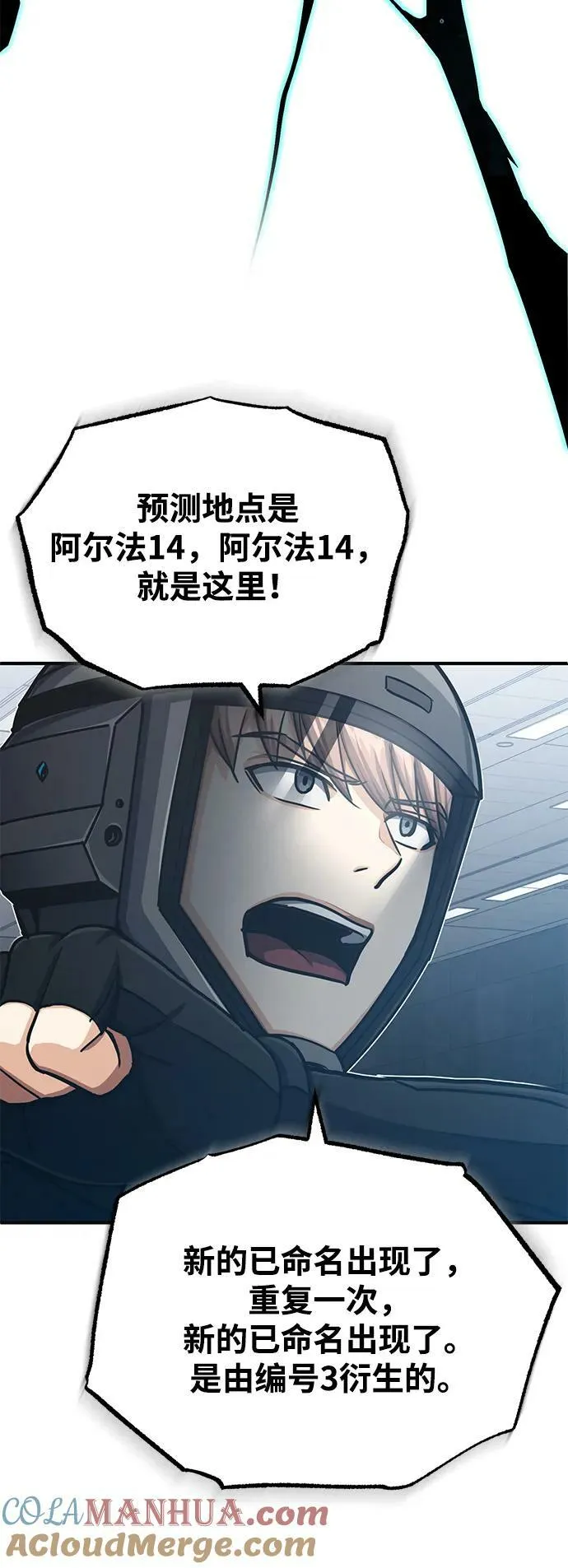 [第48话] 我一个都不会放弃 第16页
