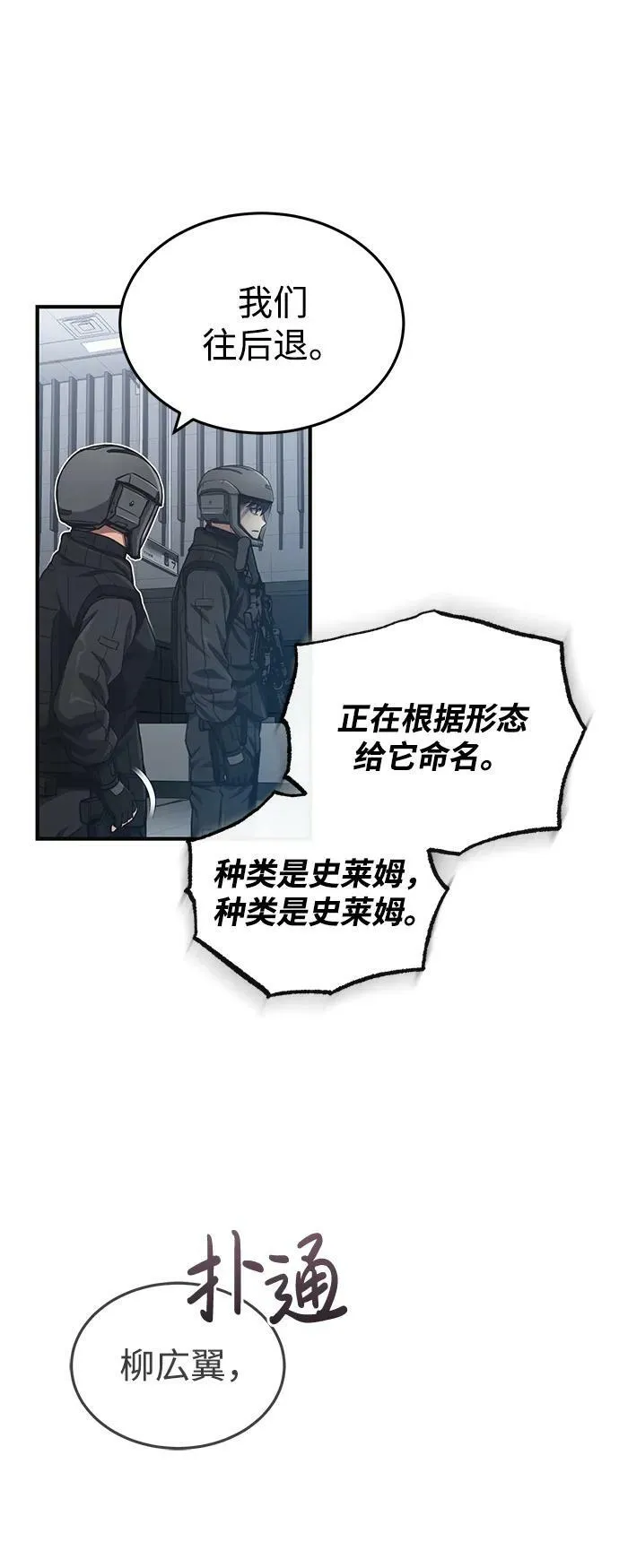 [第48话] 我一个都不会放弃 第17页