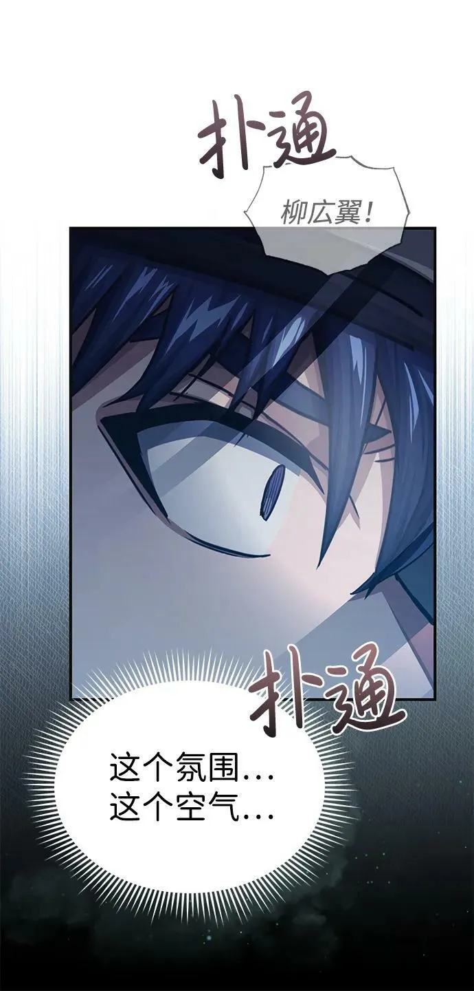 [第48话] 我一个都不会放弃 第18页