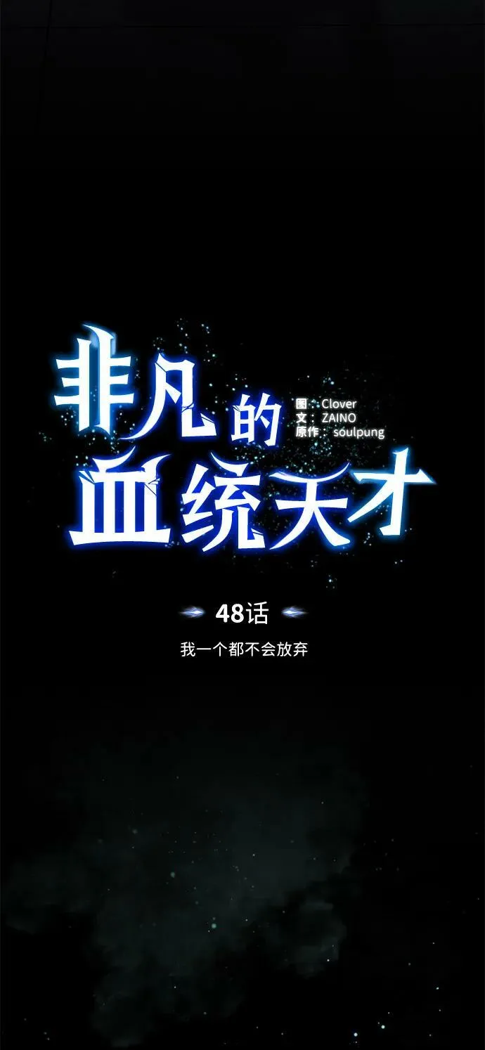 [第48话] 我一个都不会放弃 第23页