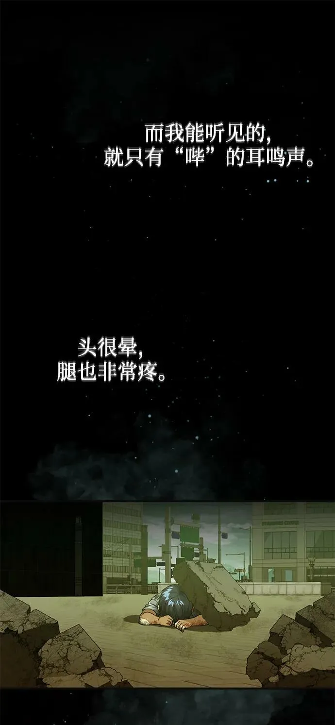 [第48话] 我一个都不会放弃 第26页