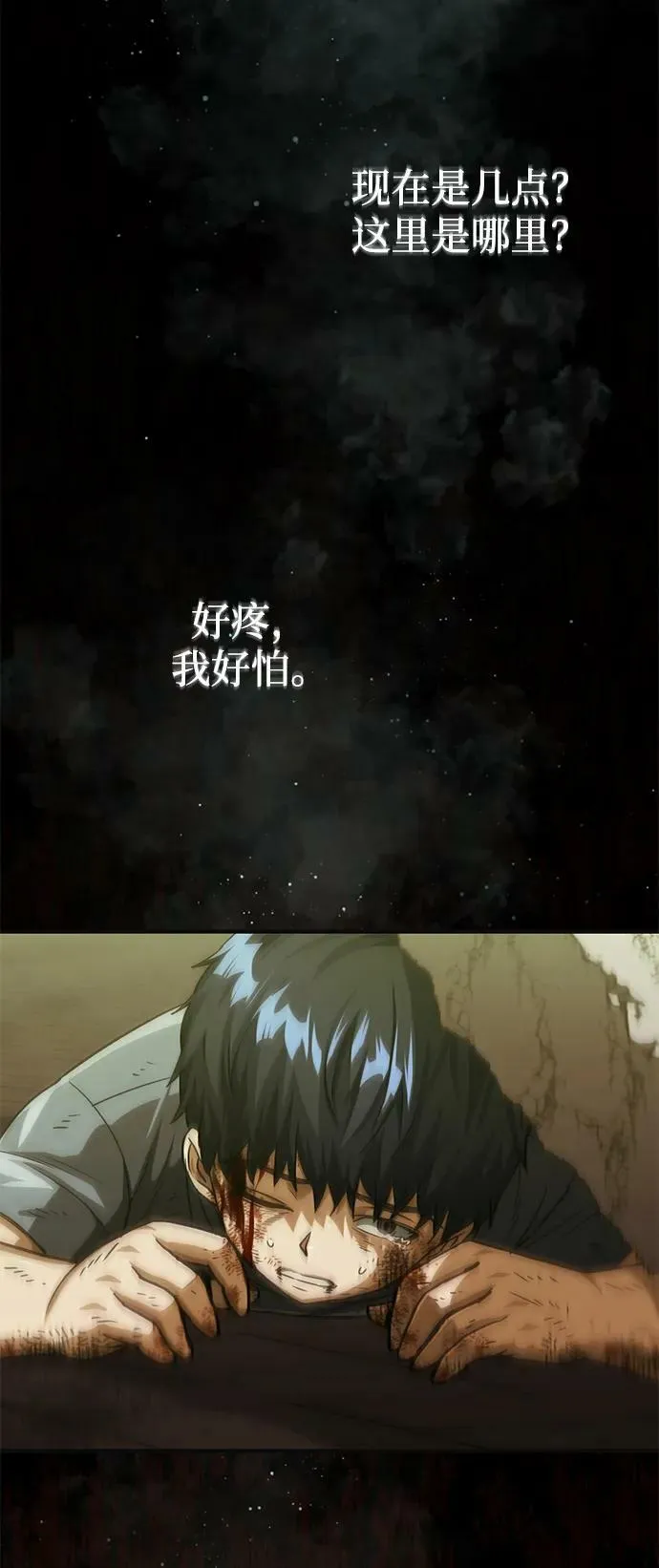 [第48话] 我一个都不会放弃 第27页