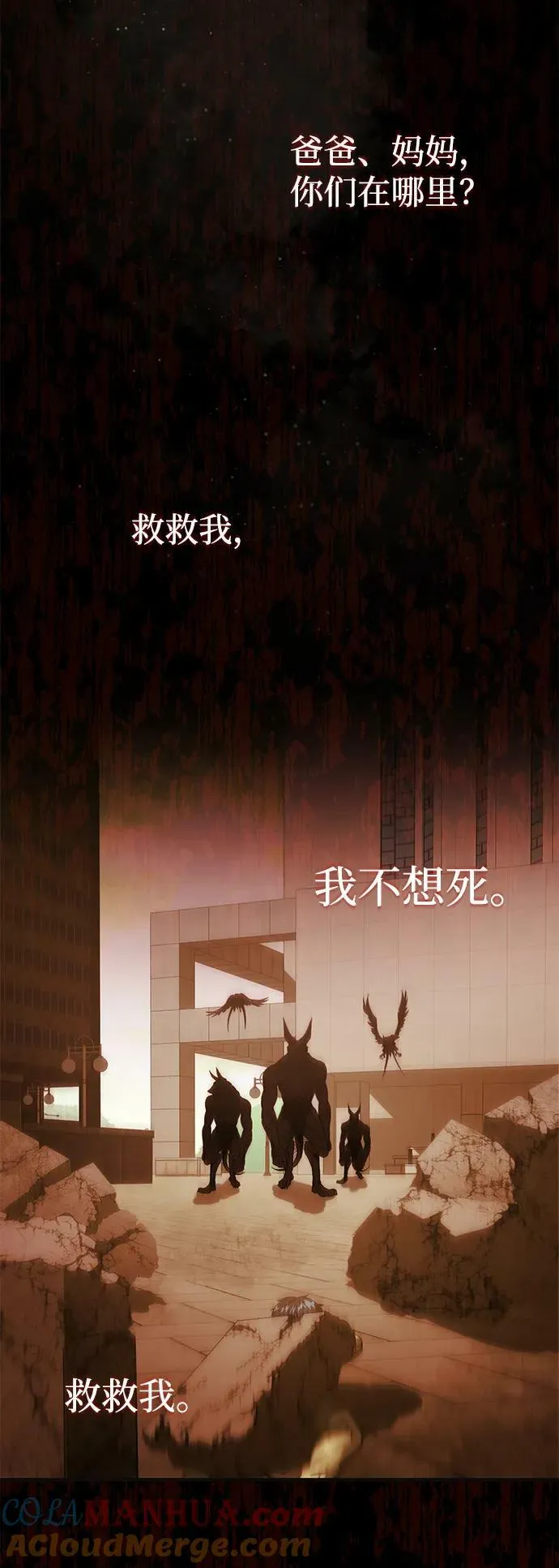 [第48话] 我一个都不会放弃 第28页