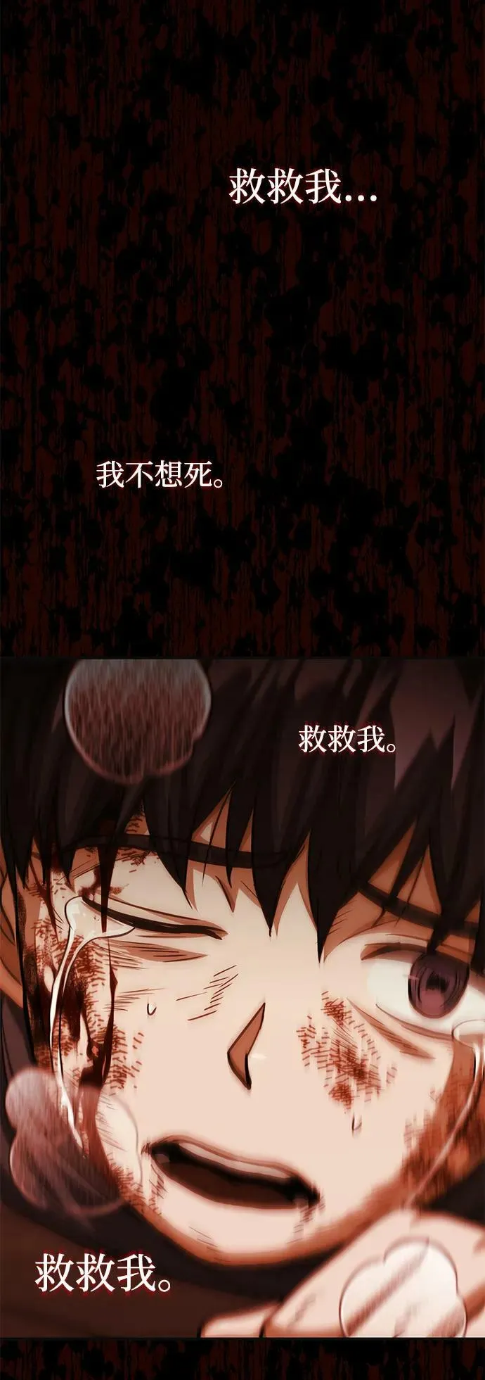 [第48话] 我一个都不会放弃 第29页