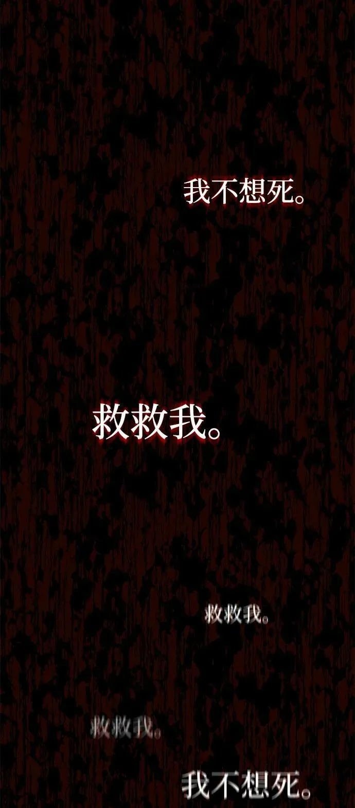 [第48话] 我一个都不会放弃 第30页