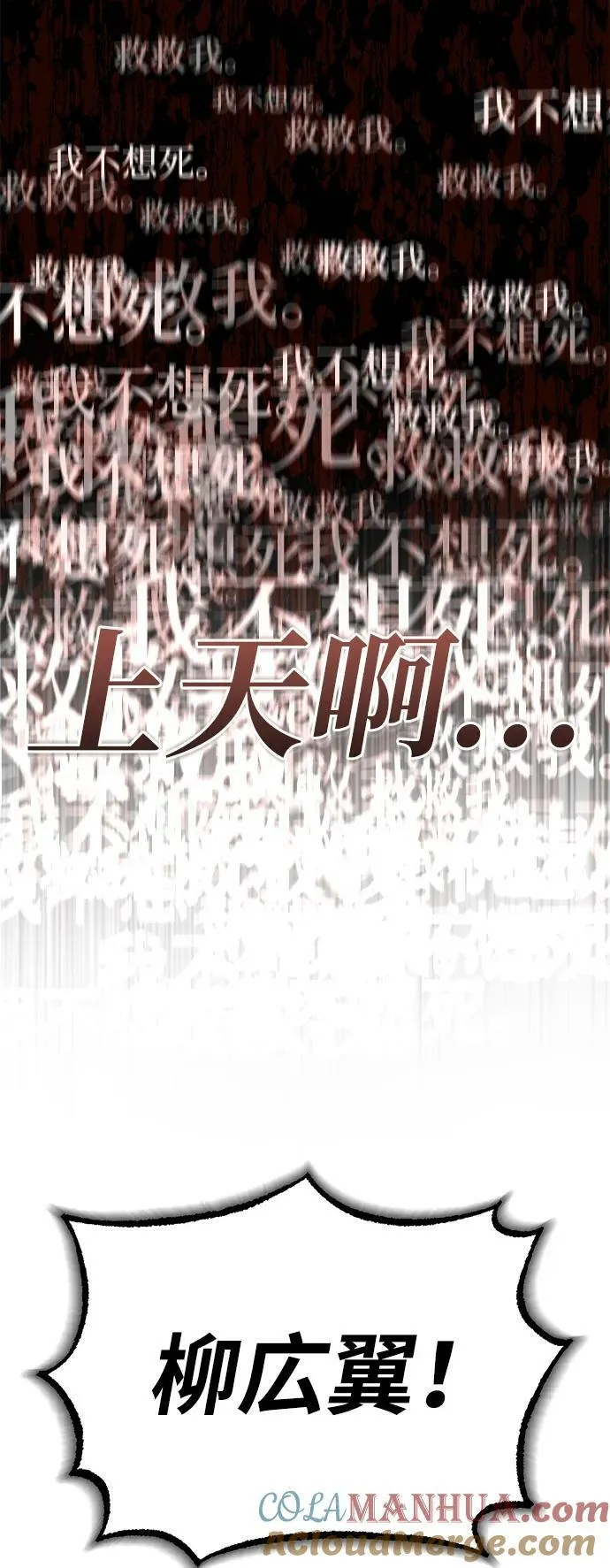 [第48话] 我一个都不会放弃 第31页