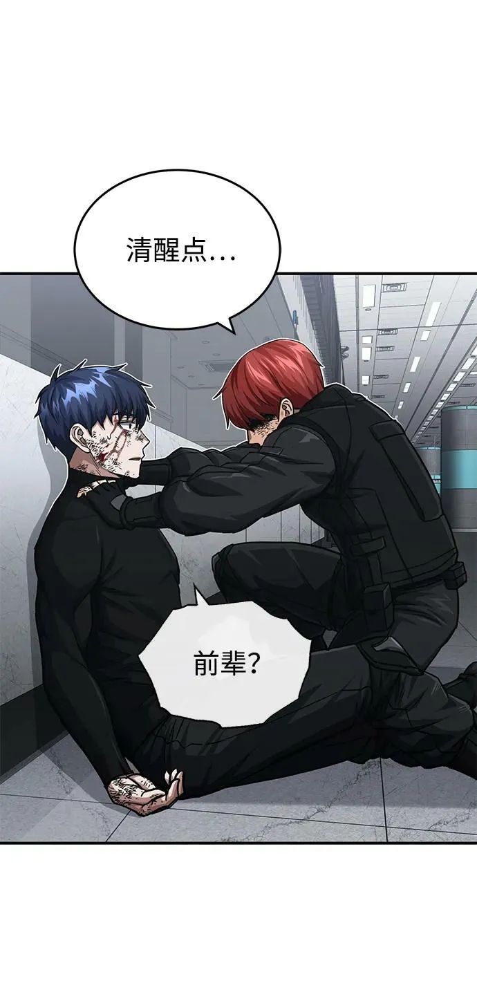 [第48话] 我一个都不会放弃 第33页