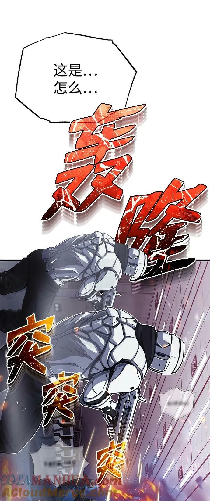 [第48话] 我一个都不会放弃 第34页