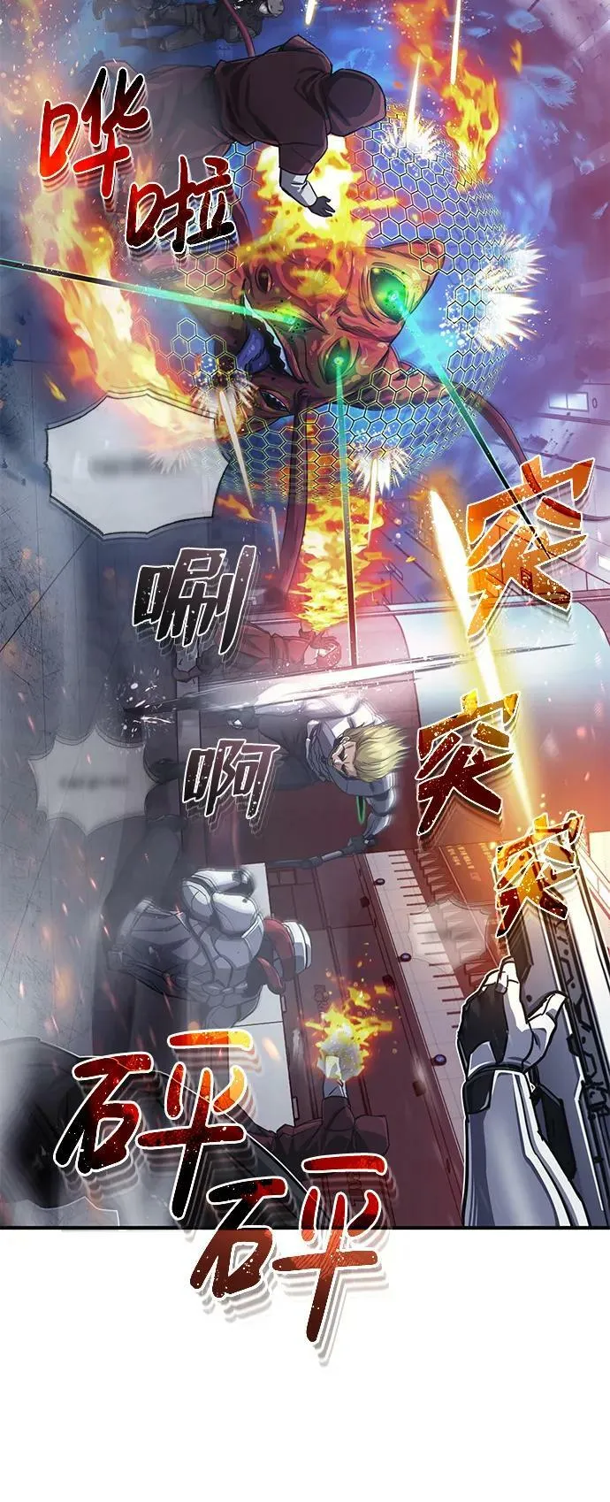 [第48话] 我一个都不会放弃 第35页