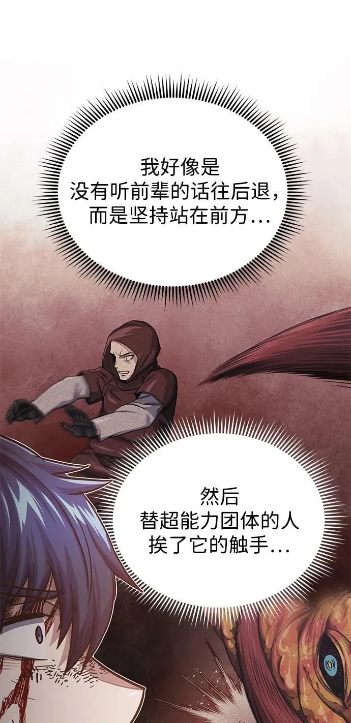 [第48话] 我一个都不会放弃 第36页