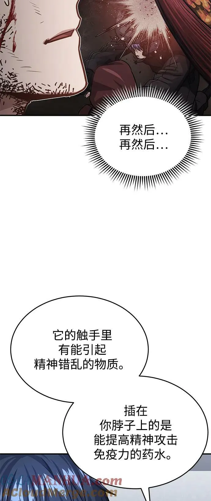 [第48话] 我一个都不会放弃 第37页
