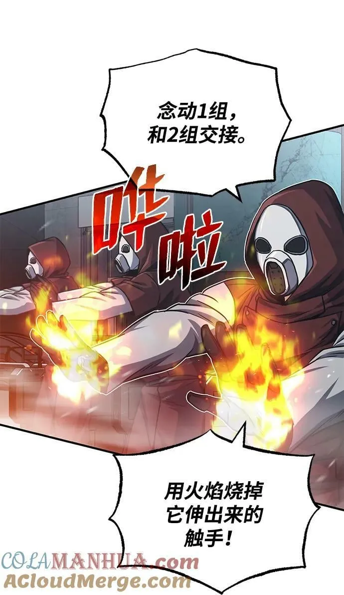 [第48话] 我一个都不会放弃 第40页
