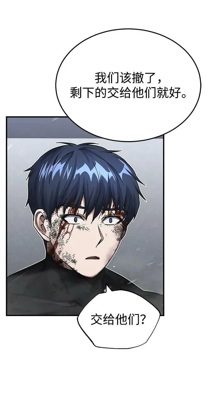 [第48话] 我一个都不会放弃 第42页