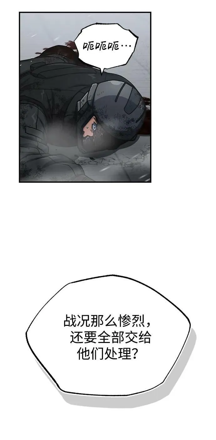 [第48话] 我一个都不会放弃 第44页