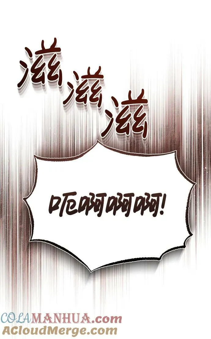 [第48话] 我一个都不会放弃 第49页