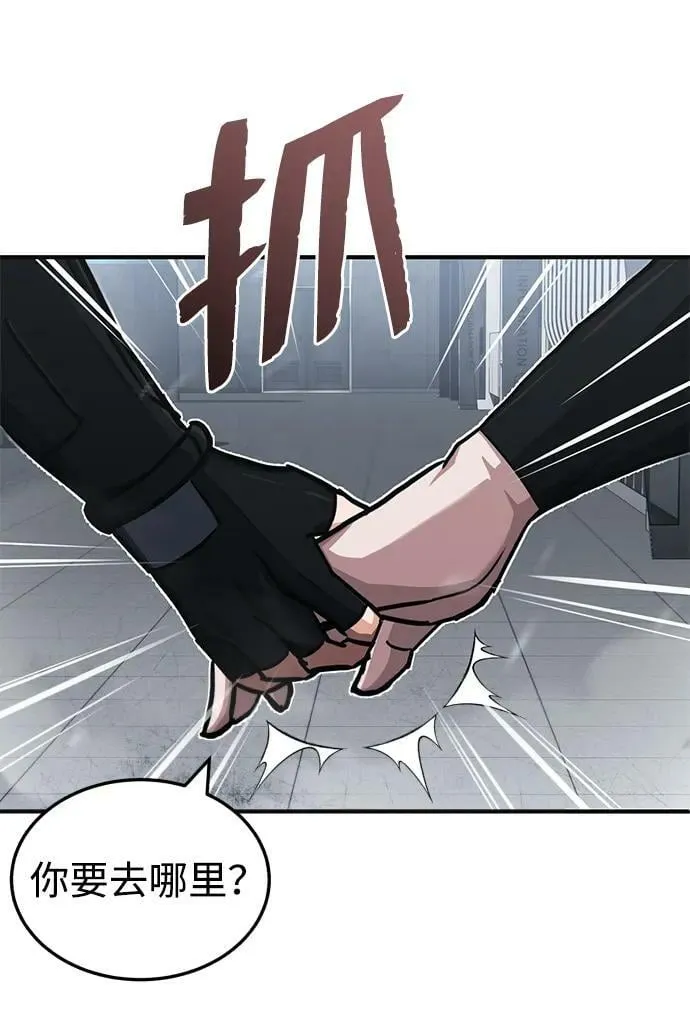 [第48话] 我一个都不会放弃 第51页