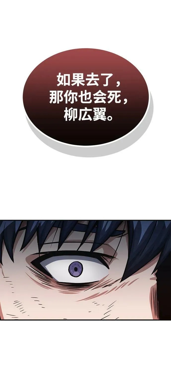 [第48话] 我一个都不会放弃 第53页