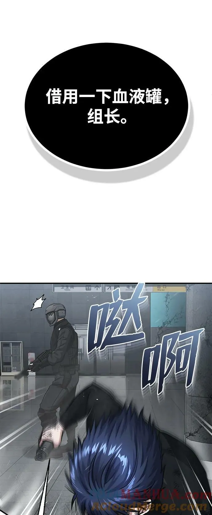 [第48话] 我一个都不会放弃 第70页