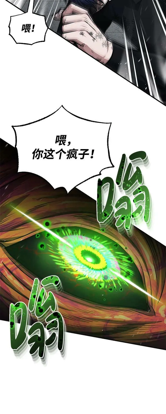 [第48话] 我一个都不会放弃 第71页