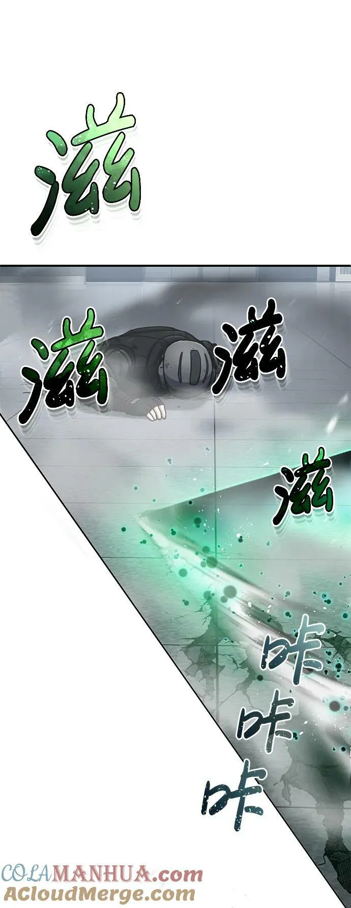 [第48话] 我一个都不会放弃 第73页