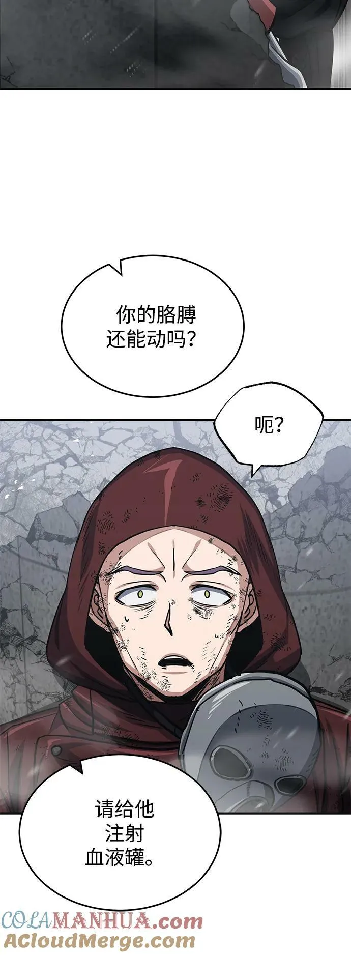 [第48话] 我一个都不会放弃 第79页