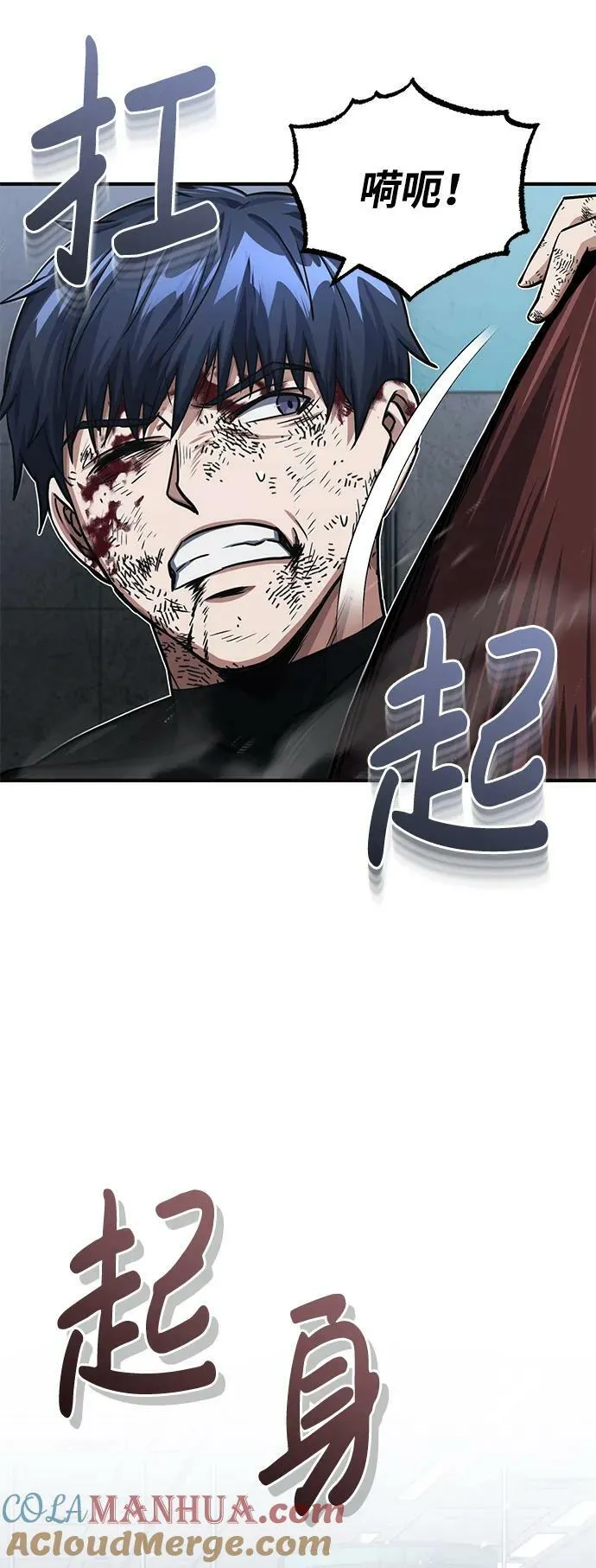 [第48话] 我一个都不会放弃 第82页