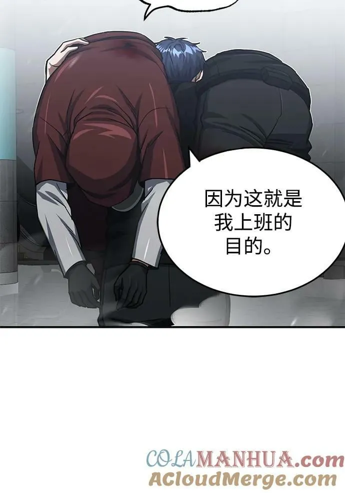 [第48话] 我一个都不会放弃 第85页