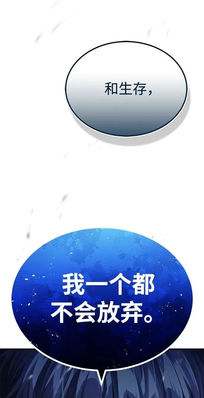 [第48话] 我一个都不会放弃 第87页