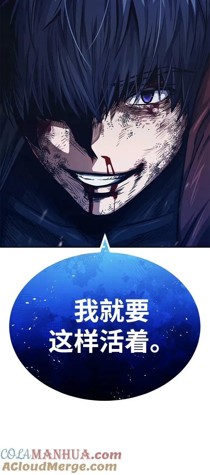 [第48话] 我一个都不会放弃 第88页