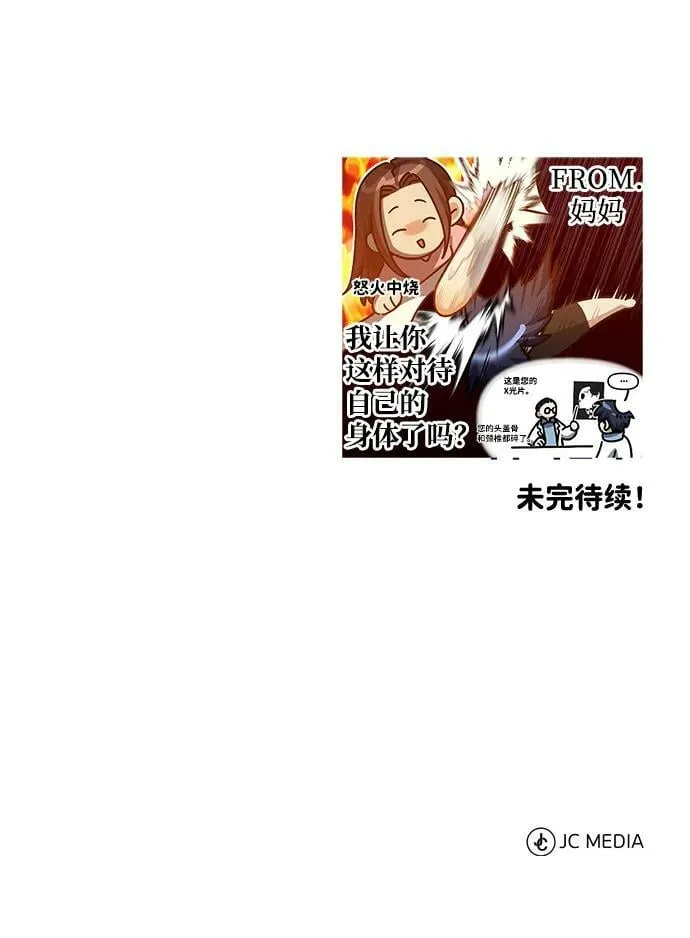 [第48话] 我一个都不会放弃 第89页